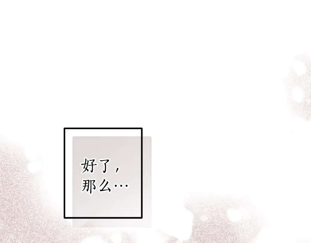 第137话 冤大头 第126页