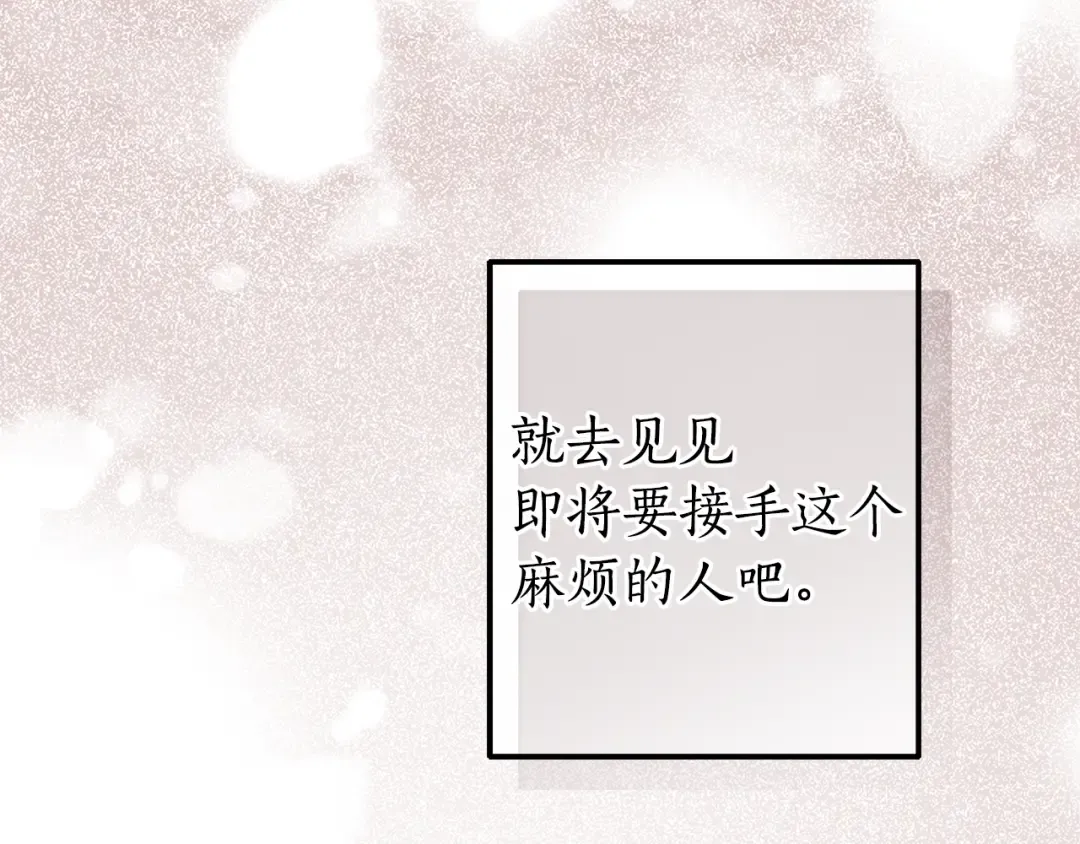 第137话 冤大头 第127页