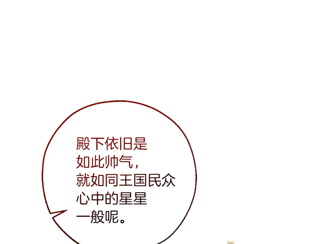 第137话 冤大头 第133页