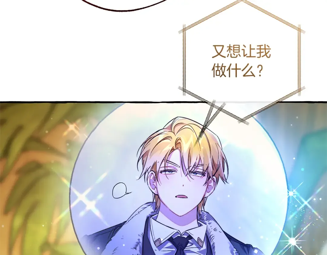 第137话 冤大头 第134页