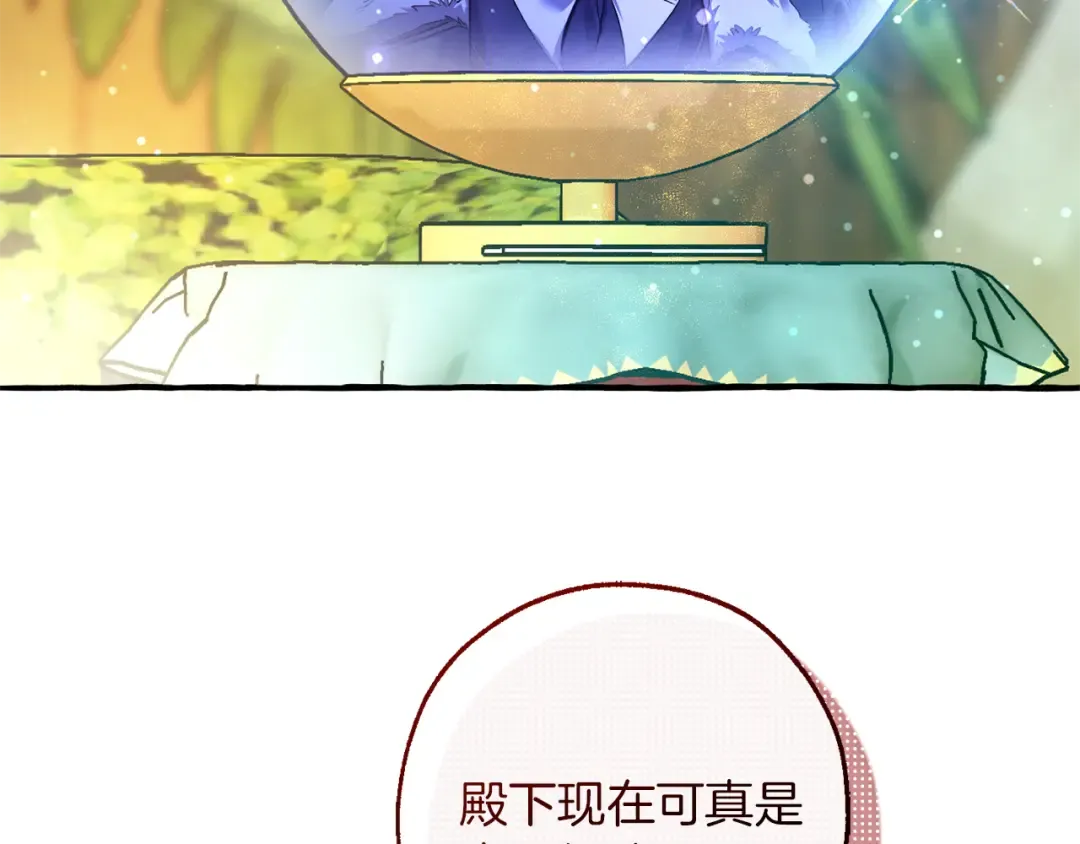 第137话 冤大头 第135页
