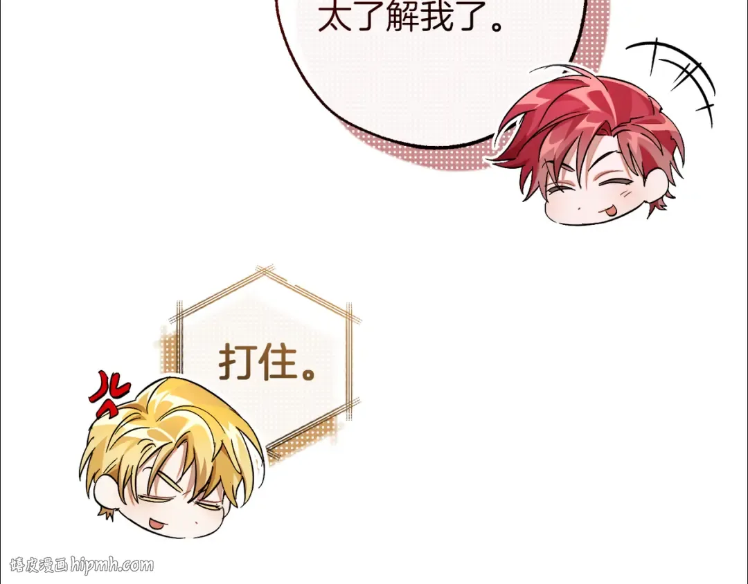 第137话 冤大头 第136页