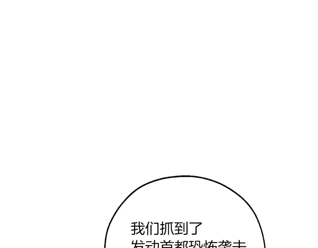 第137话 冤大头 第137页