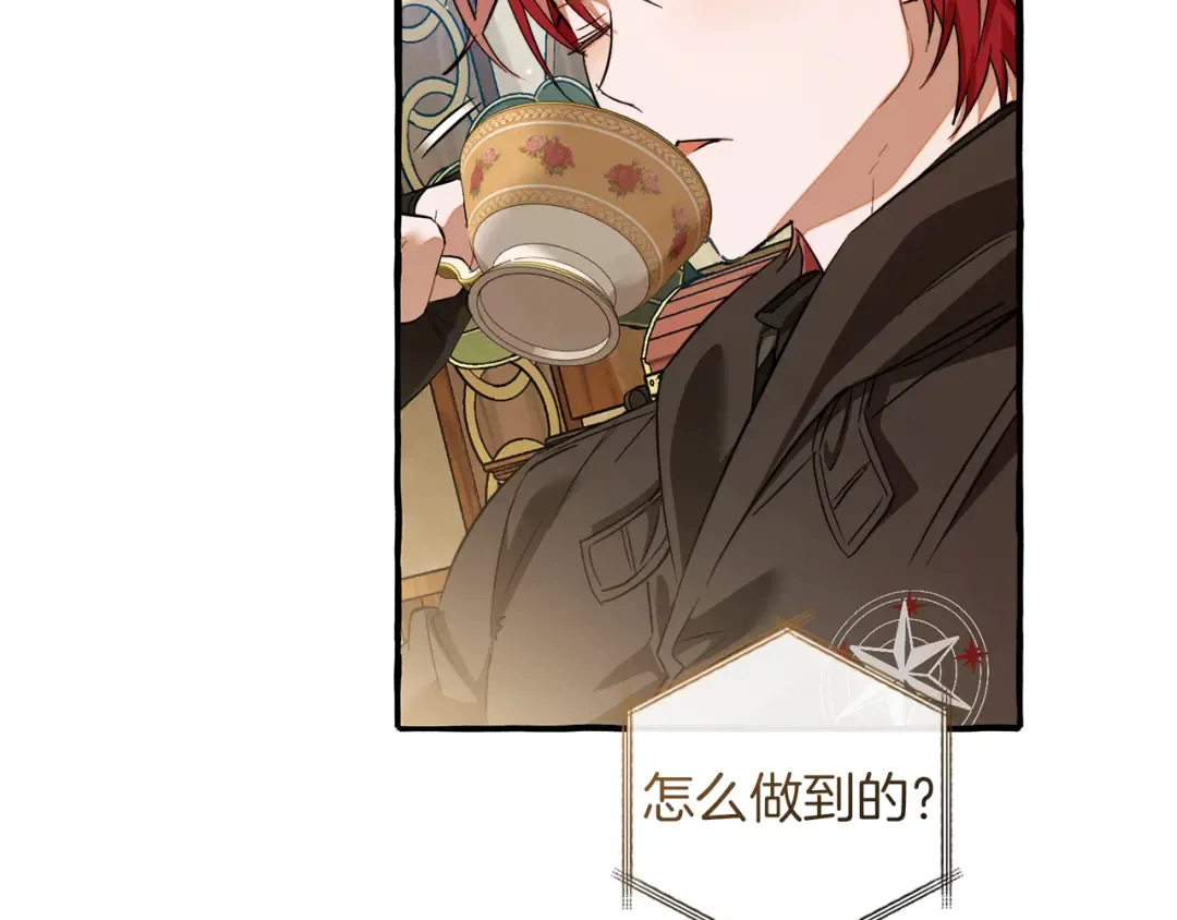 第137话 冤大头 第139页