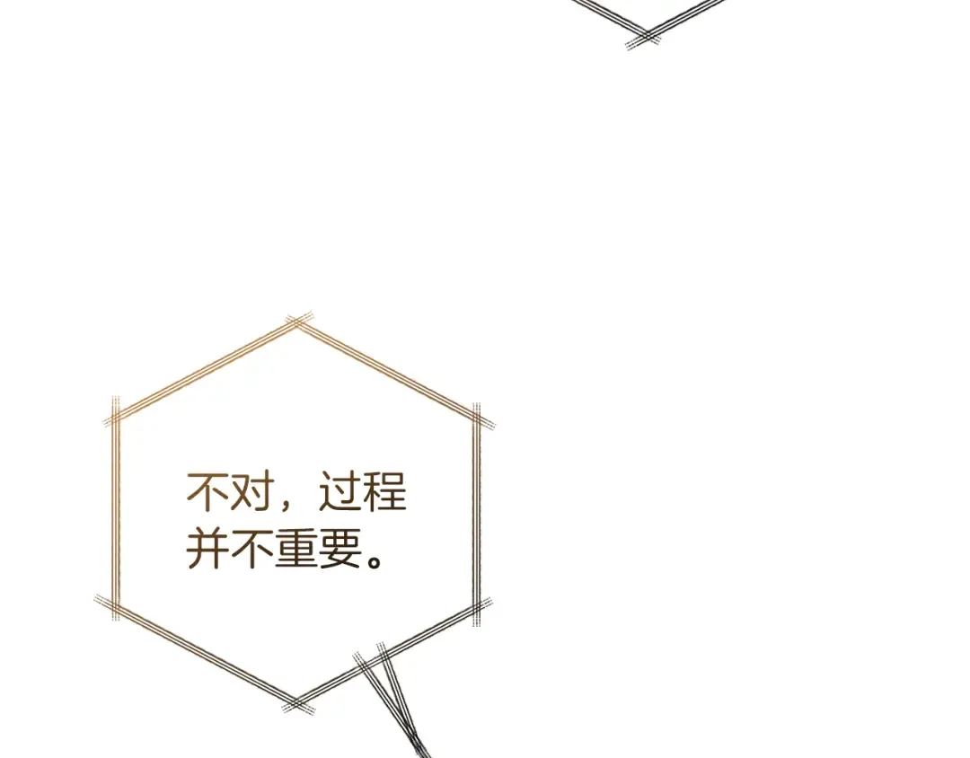 第137话 冤大头 第140页