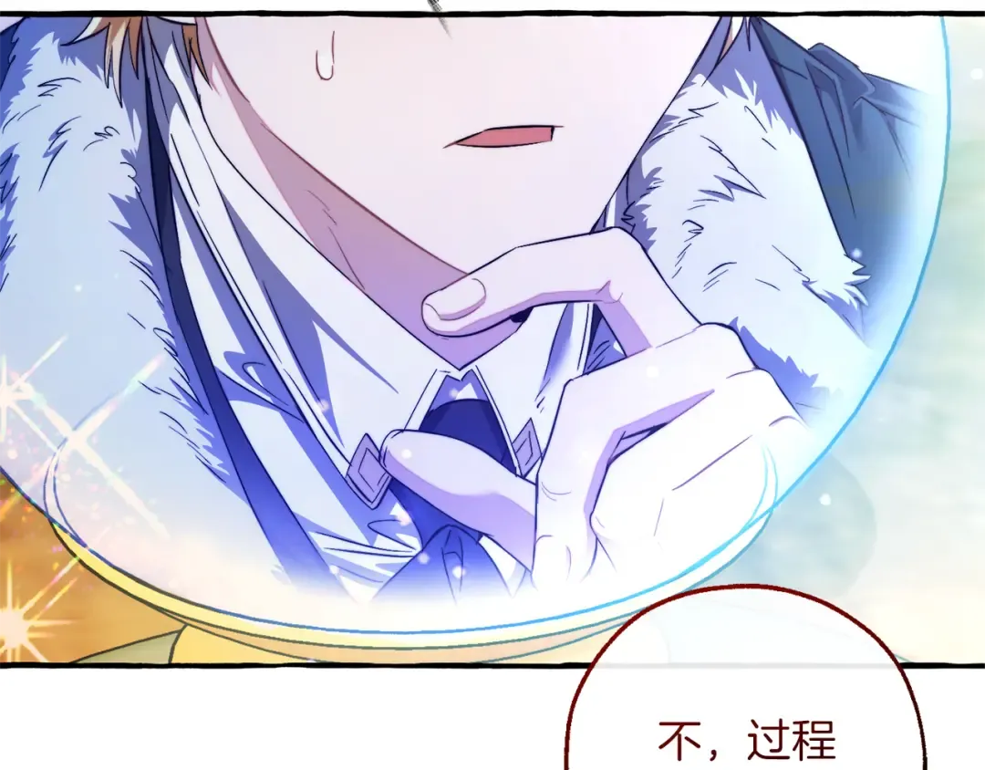 第137话 冤大头 第141页