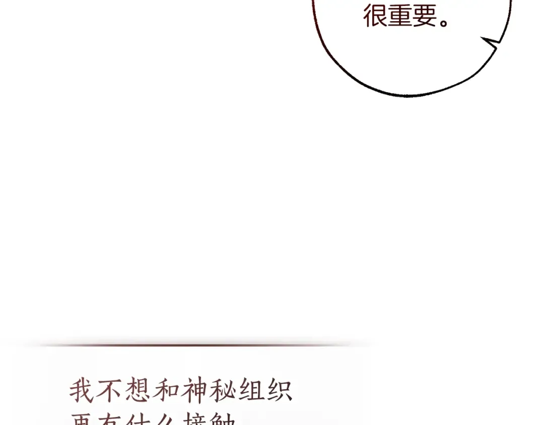 第137话 冤大头 第142页