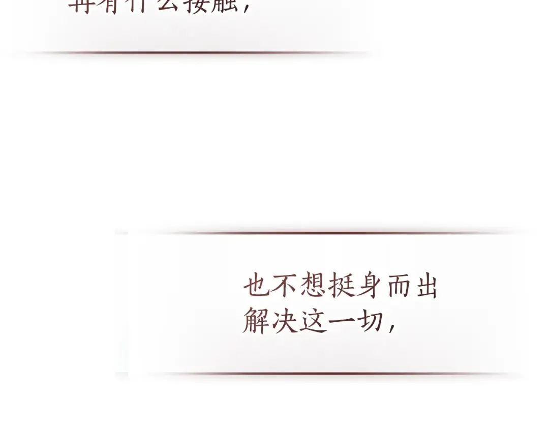 第137话 冤大头 第143页