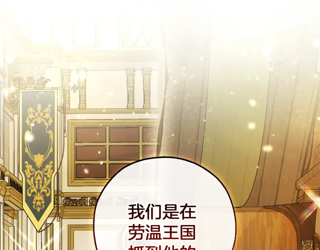 第137话 冤大头 第145页