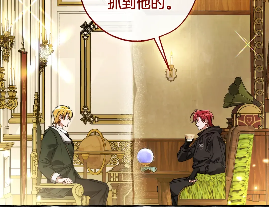 第137话 冤大头 第146页