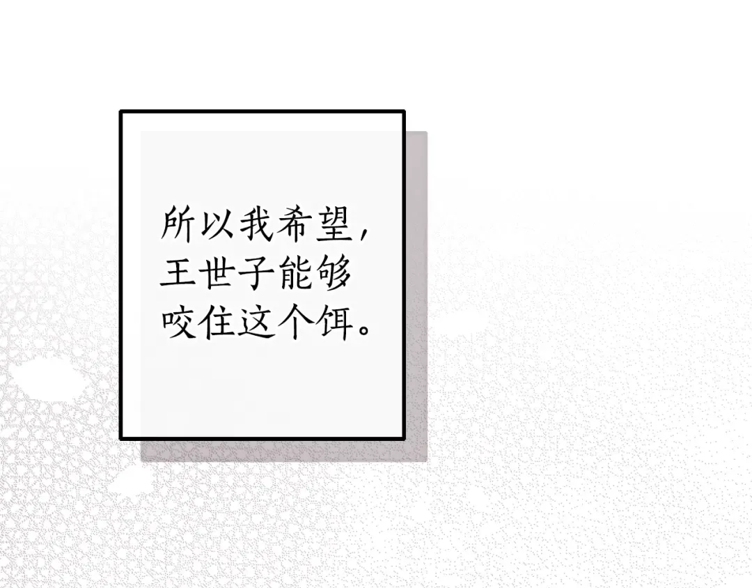 第137话 冤大头 第147页