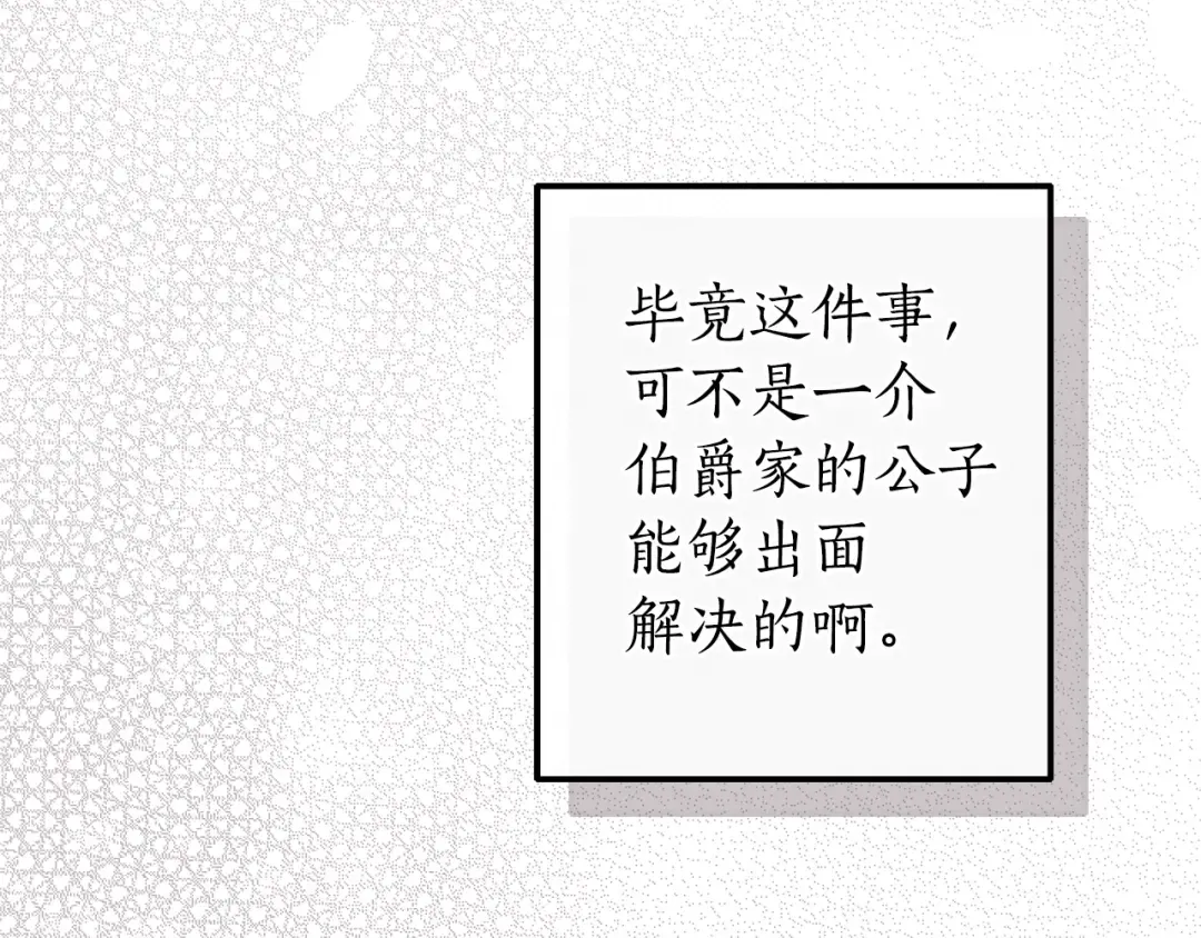 第137话 冤大头 第148页