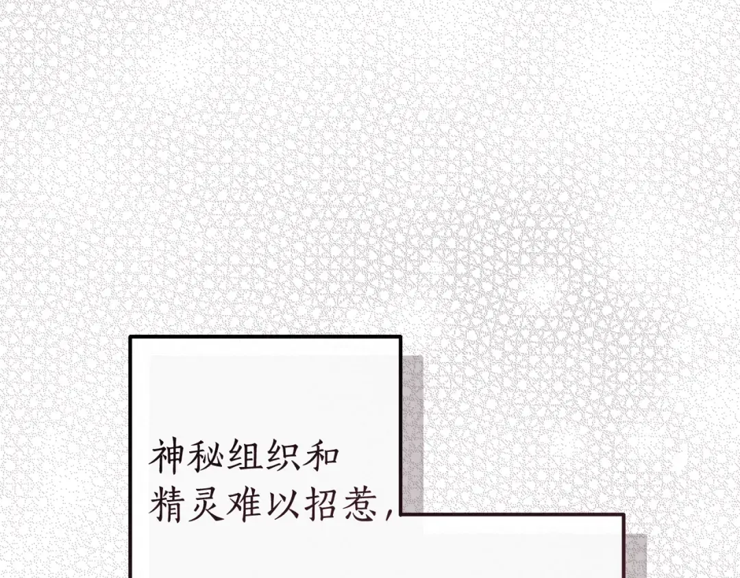 第137话 冤大头 第150页