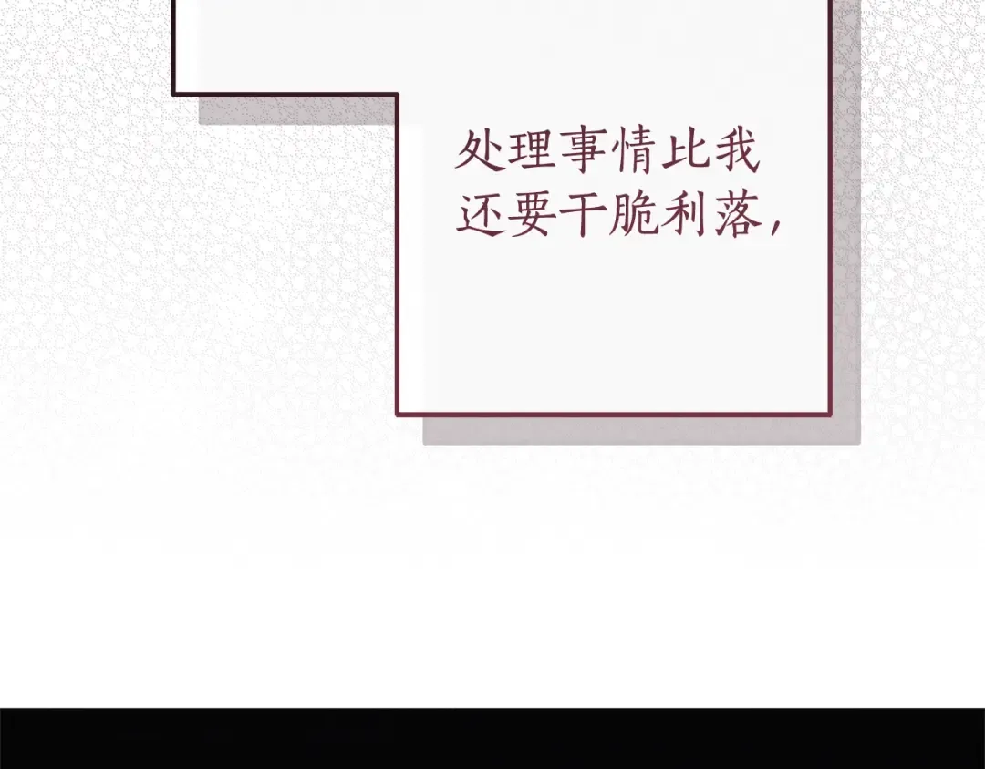 第137话 冤大头 第151页