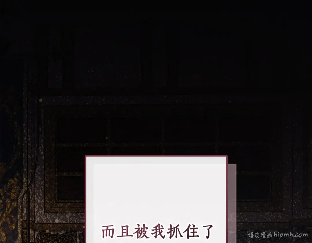 第137话 冤大头 第152页