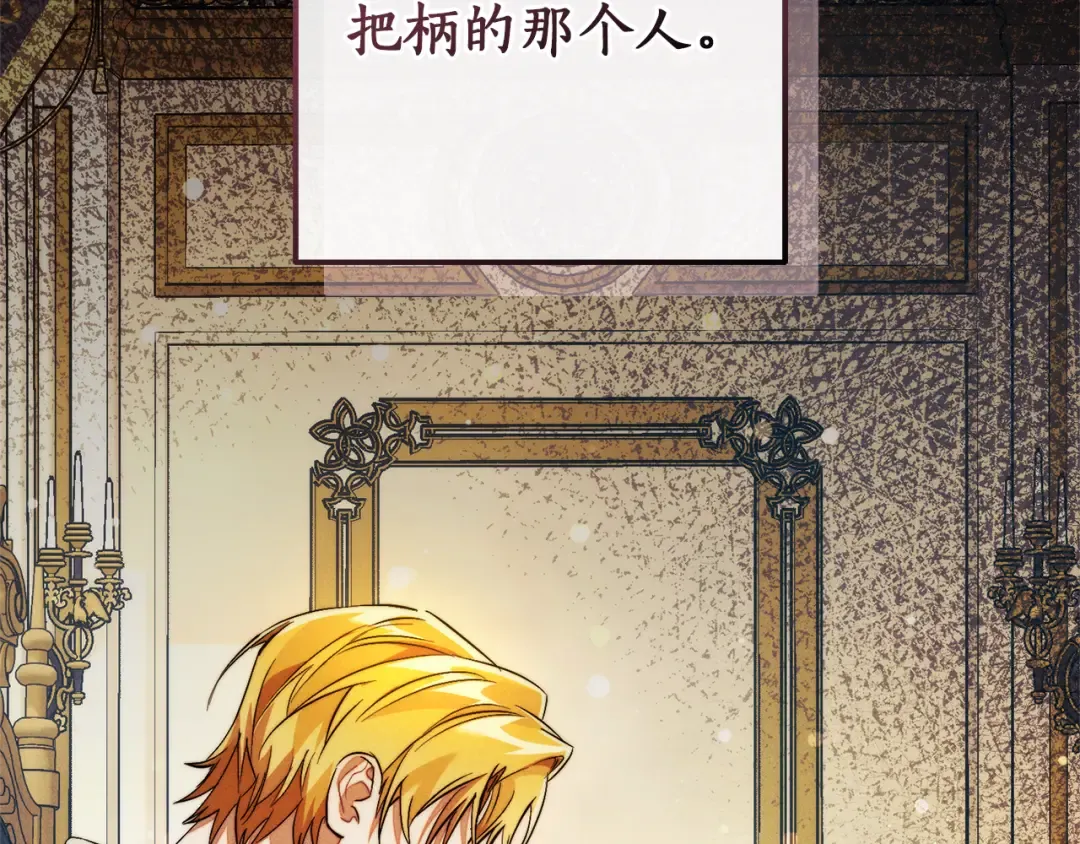 第137话 冤大头 第153页