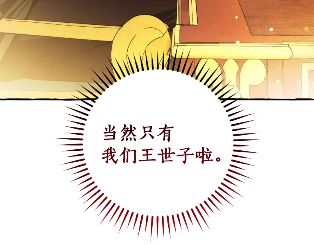 第137话 冤大头 第155页