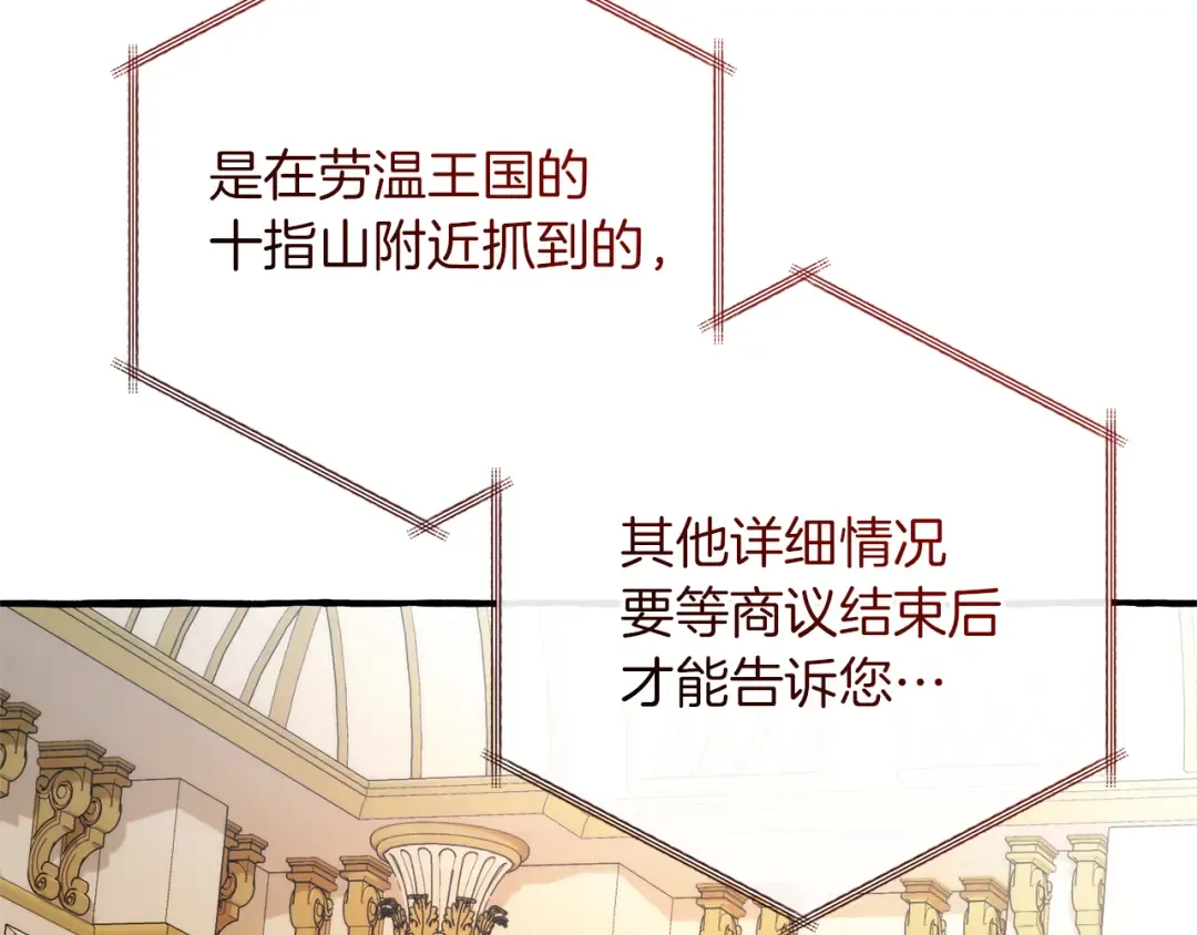 第137话 冤大头 第157页