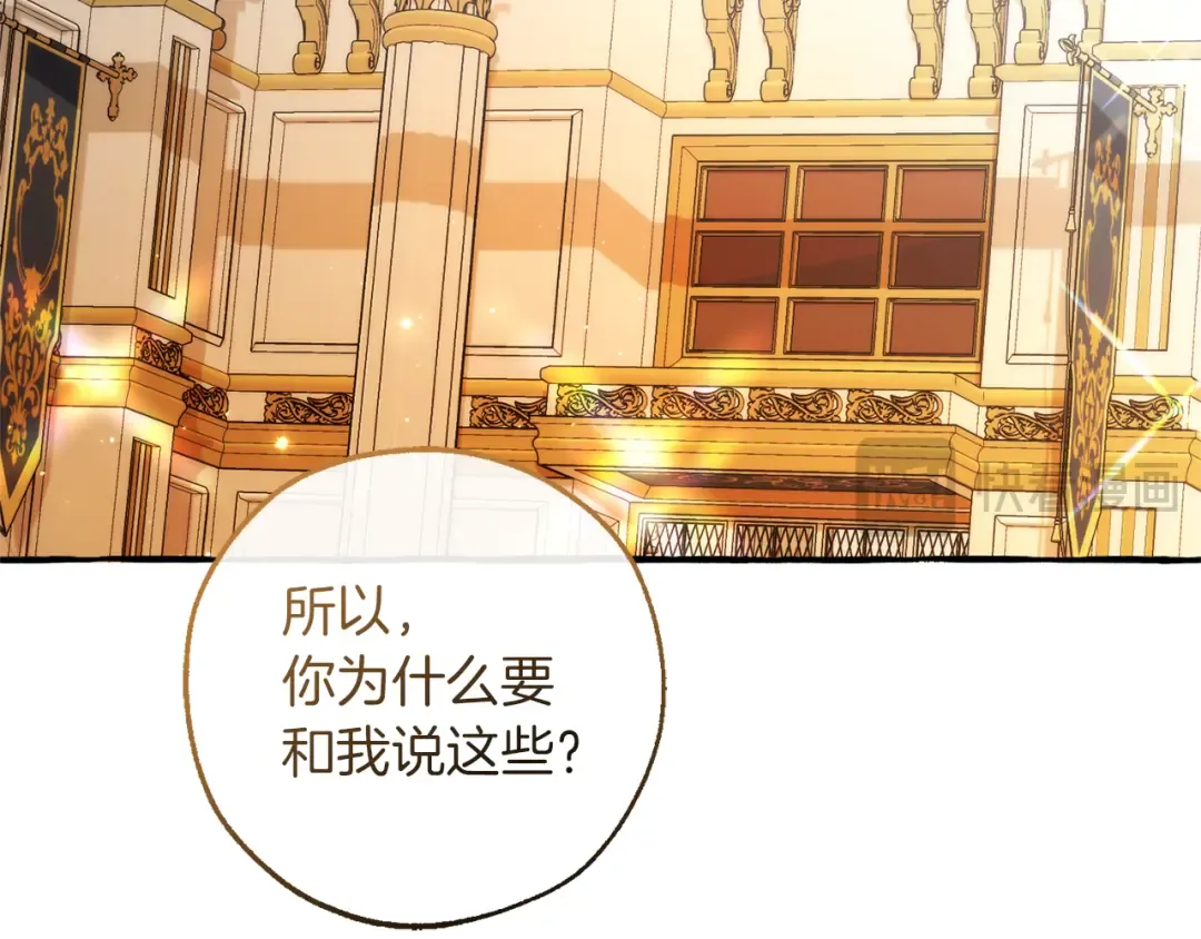 第137话 冤大头 第158页