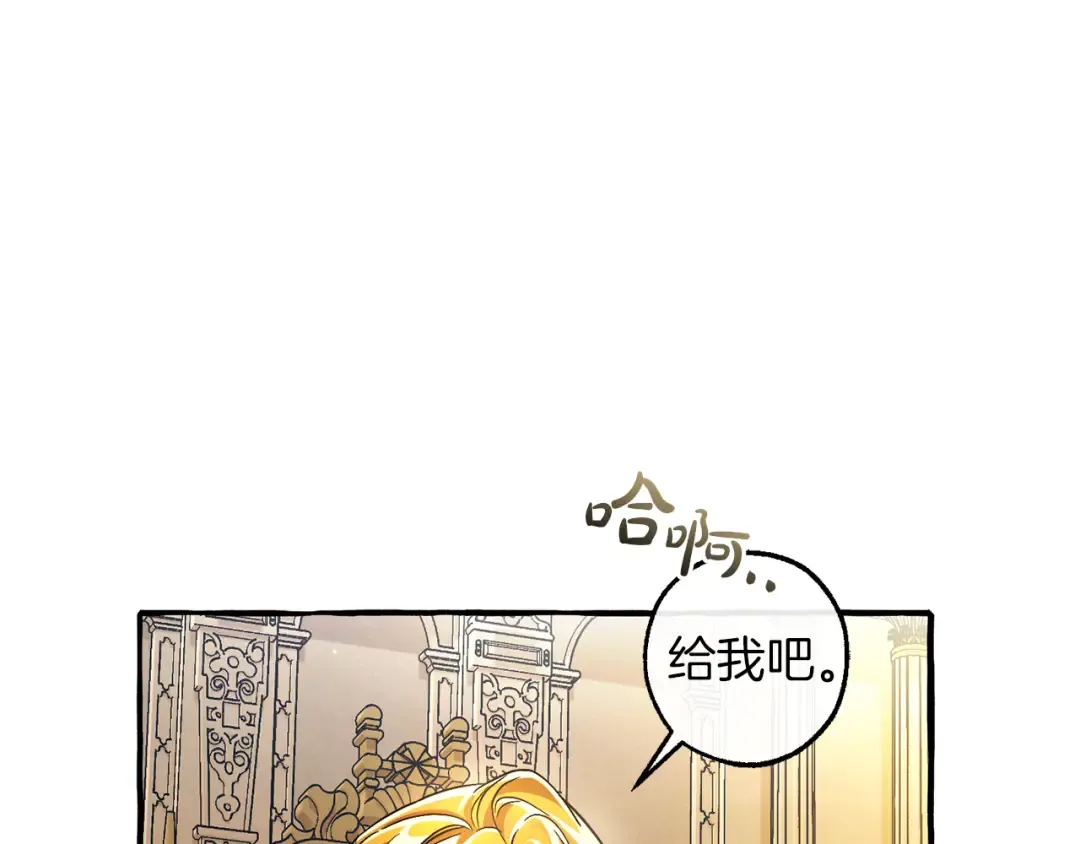 第137话 冤大头 第162页