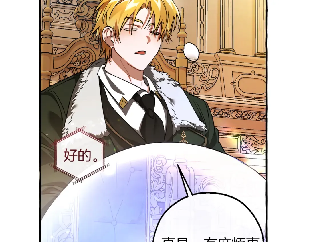 第137话 冤大头 第163页