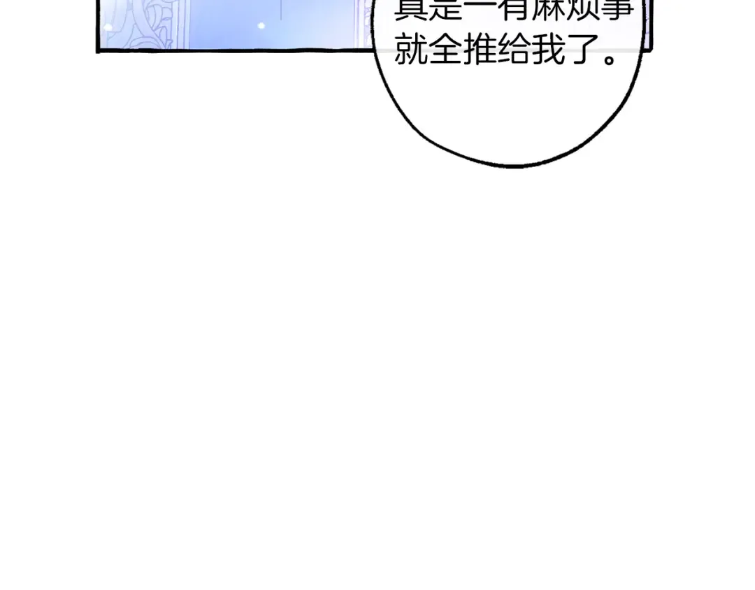 第137话 冤大头 第164页