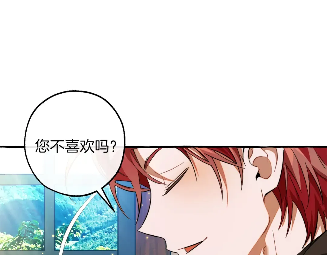 第137话 冤大头 第165页