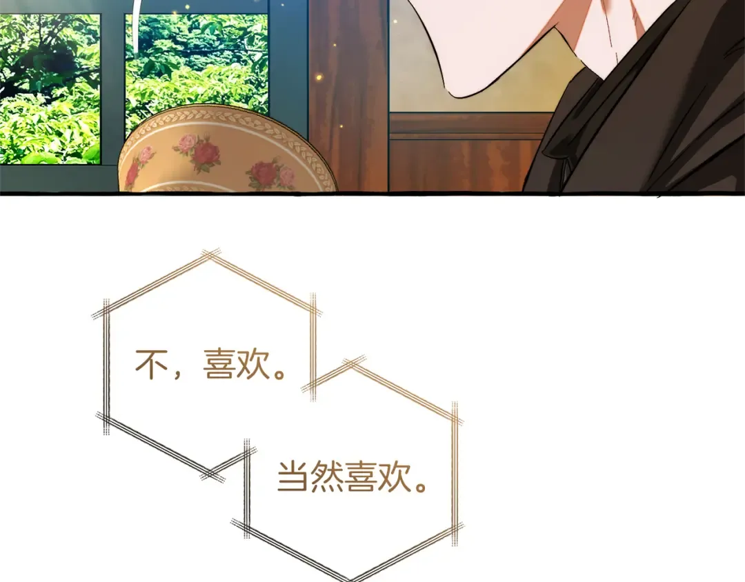 第137话 冤大头 第166页