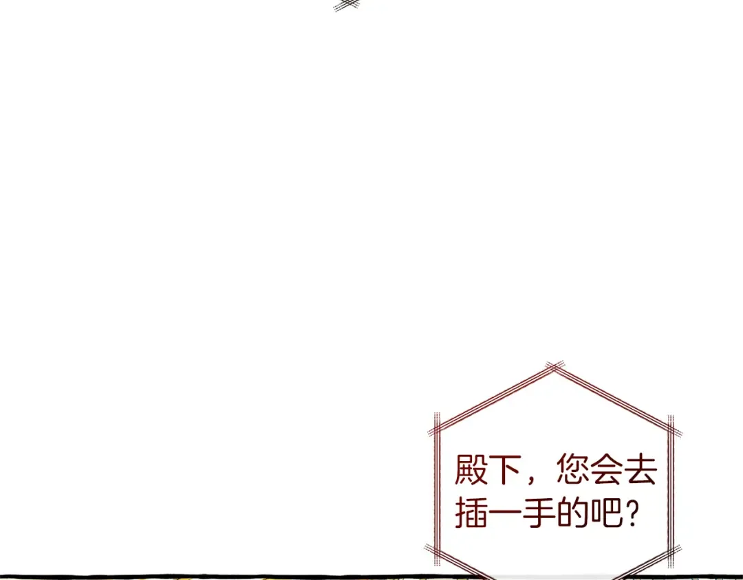第137话 冤大头 第167页