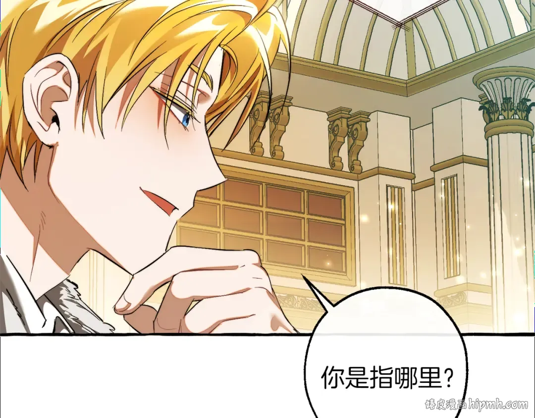 第137话 冤大头 第168页