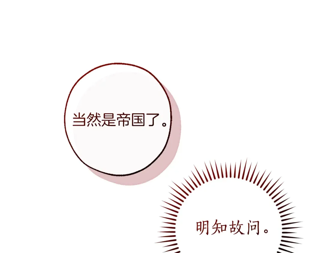 第137话 冤大头 第170页
