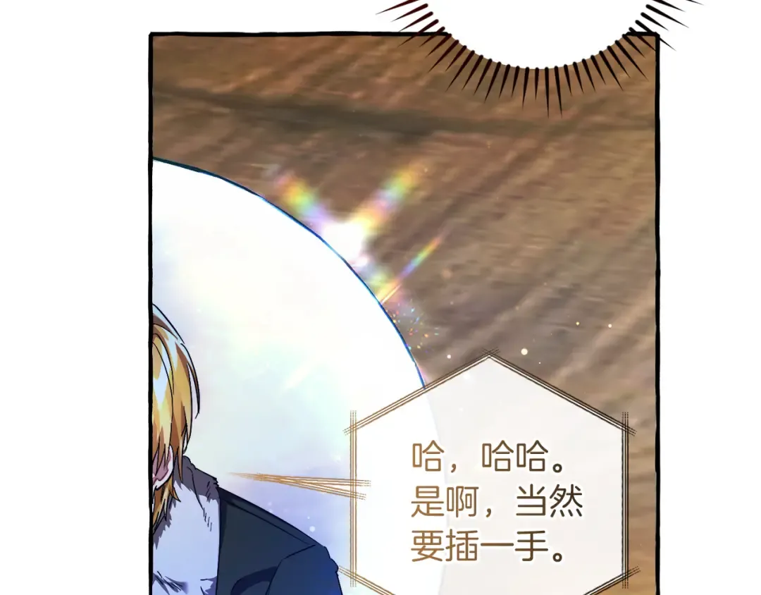 第137话 冤大头 第171页