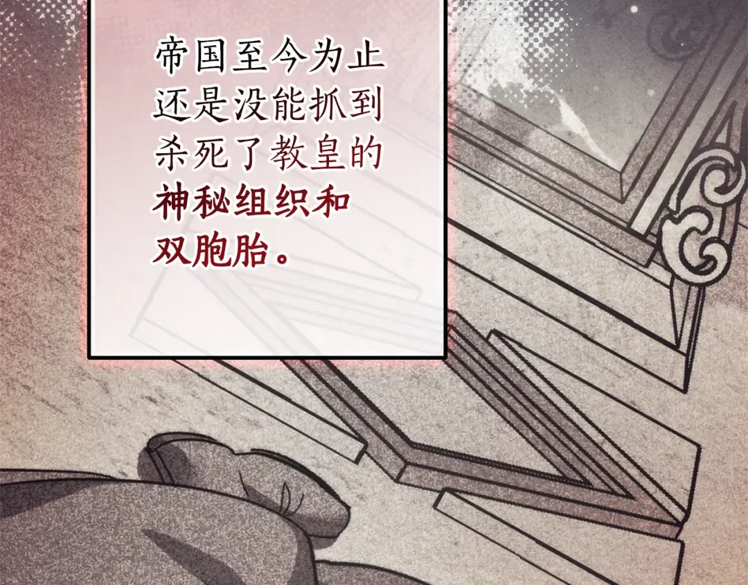 第137话 冤大头 第174页