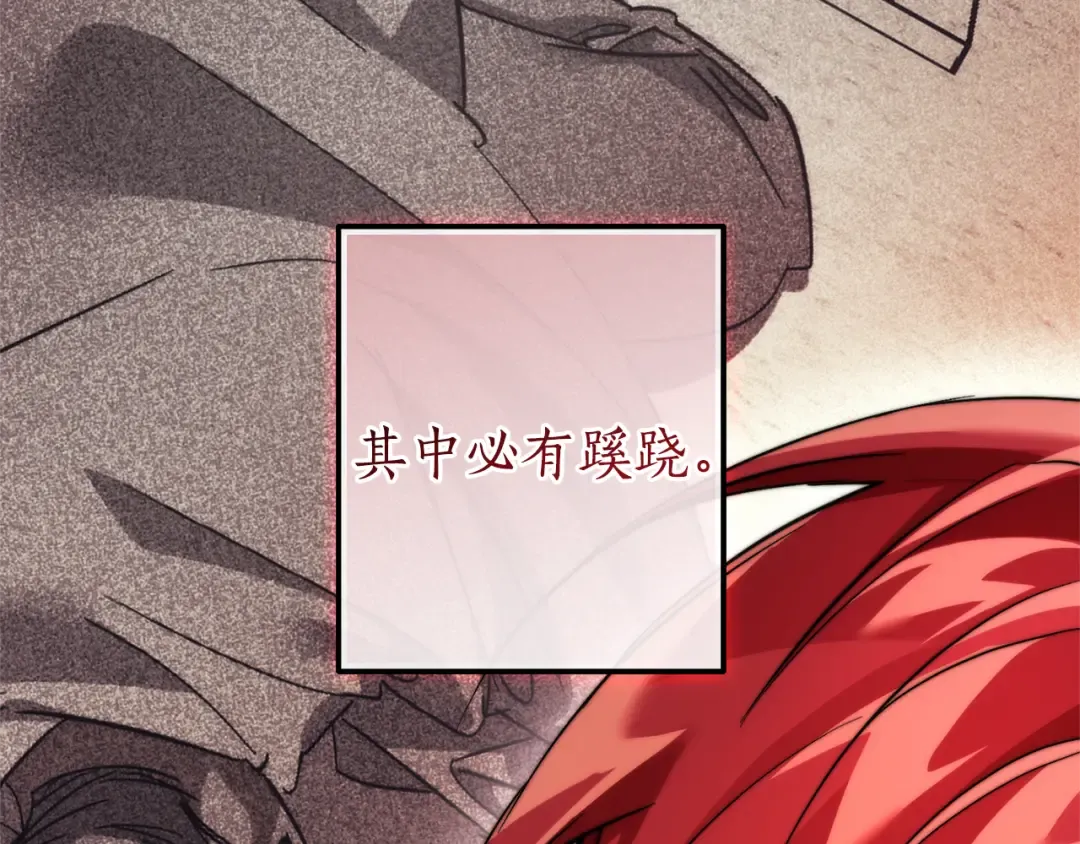 第137话 冤大头 第175页