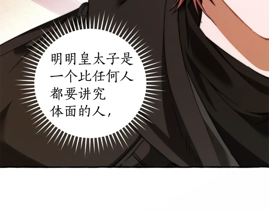 第137话 冤大头 第177页
