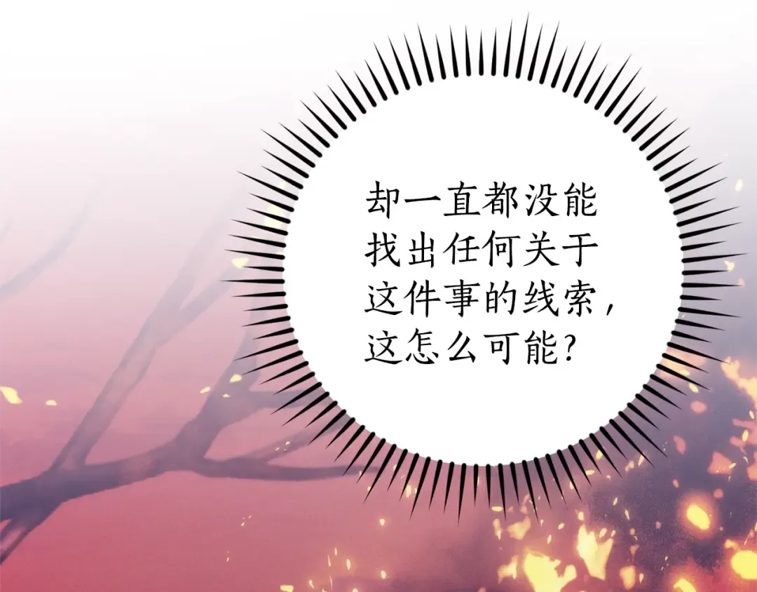 第137话 冤大头 第178页