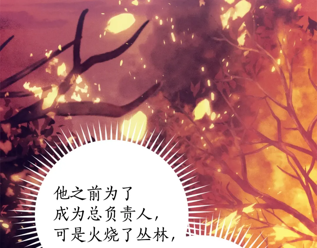 第137话 冤大头 第179页