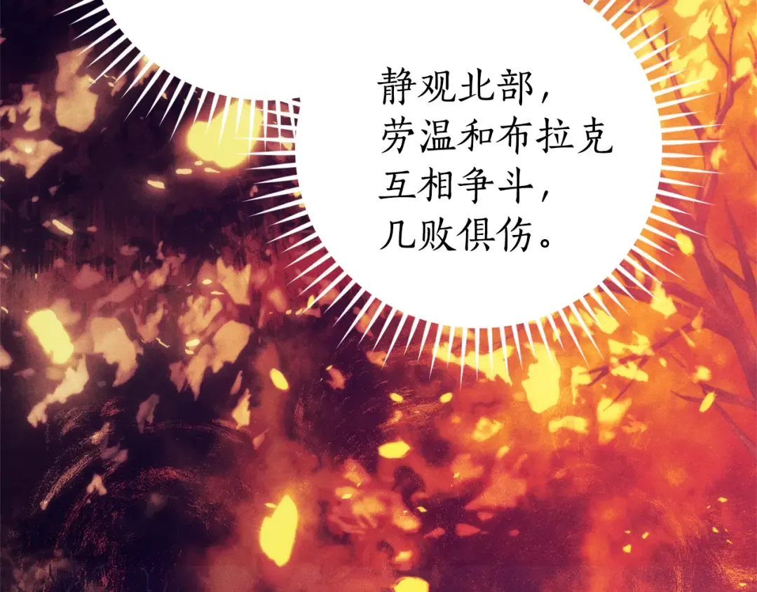 第137话 冤大头 第180页