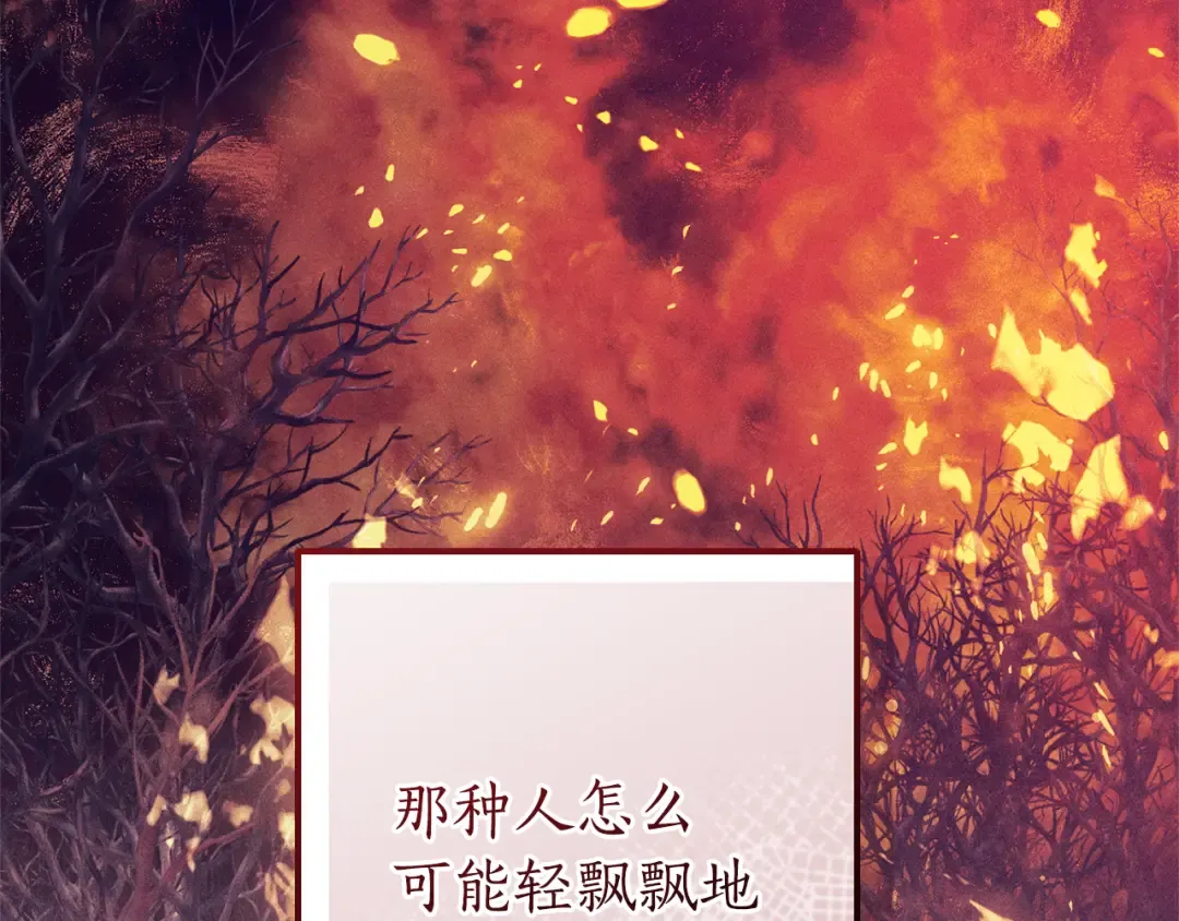 第137话 冤大头 第181页