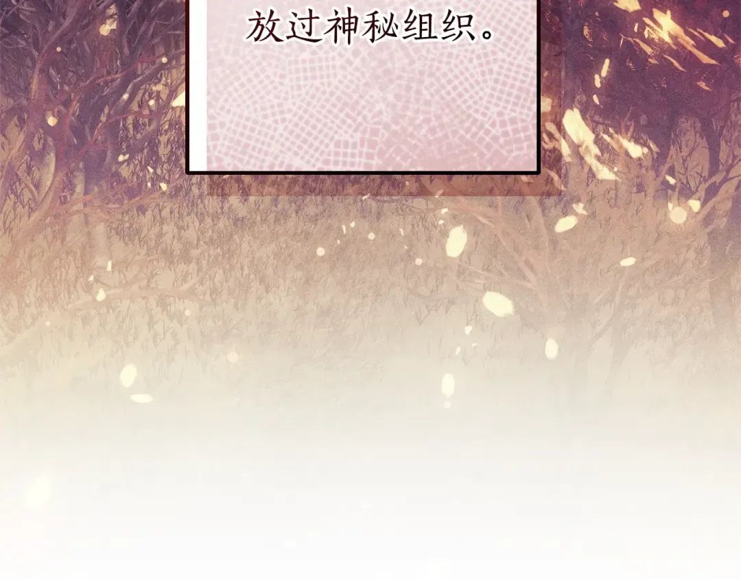 第137话 冤大头 第182页