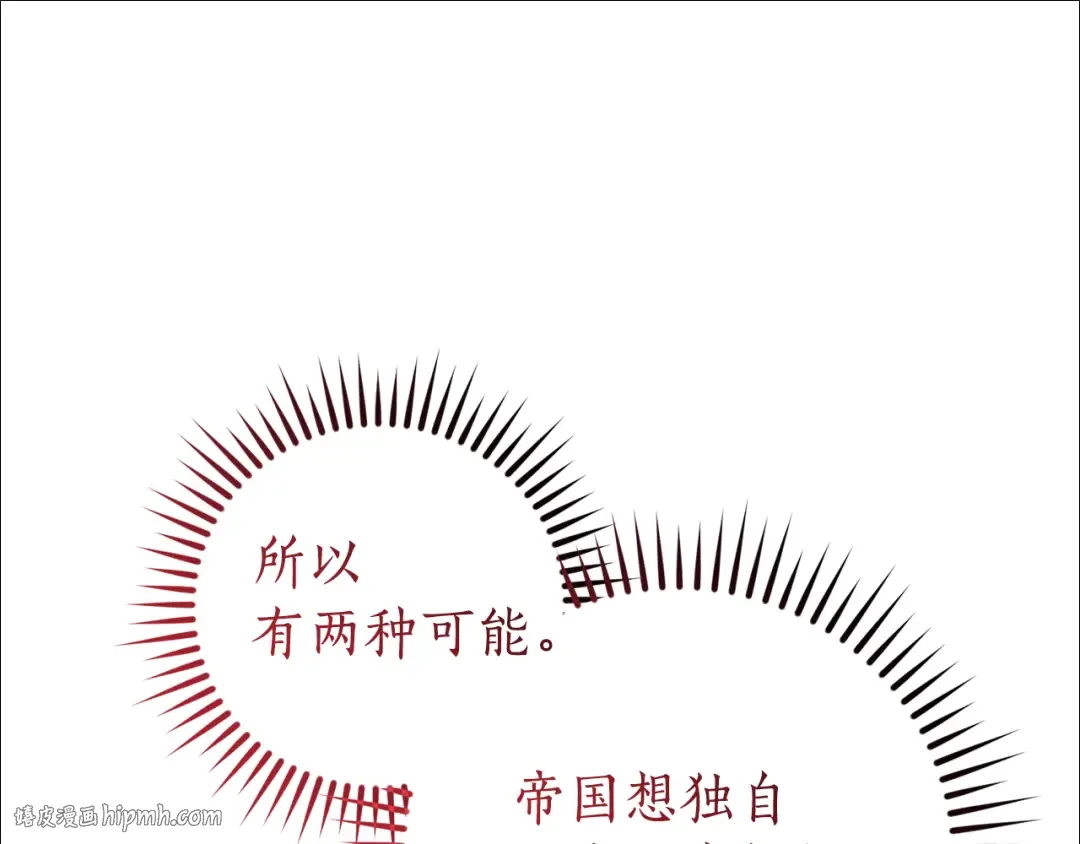 第137话 冤大头 第184页