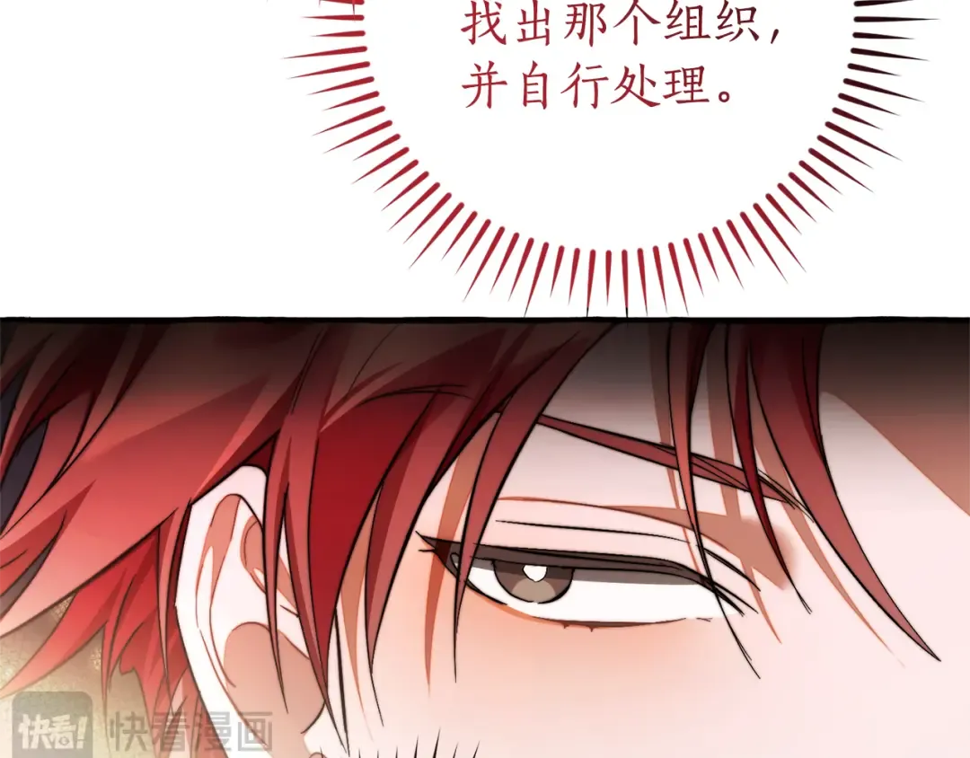第137话 冤大头 第185页