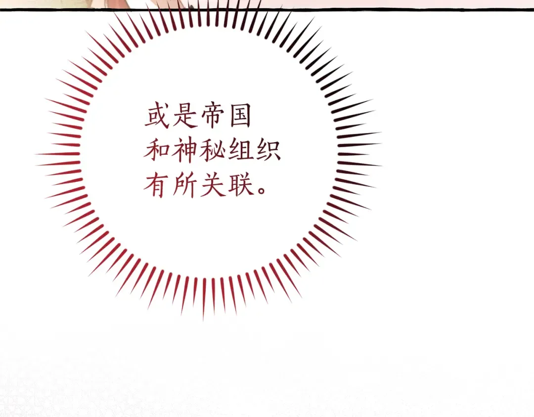 第137话 冤大头 第186页