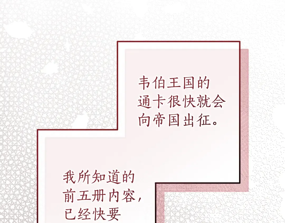 第137话 冤大头 第187页