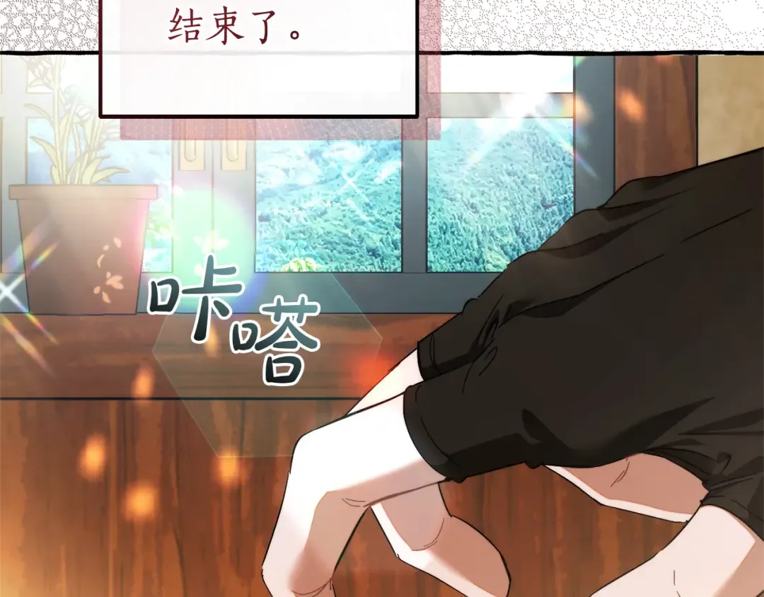 第137话 冤大头 第188页
