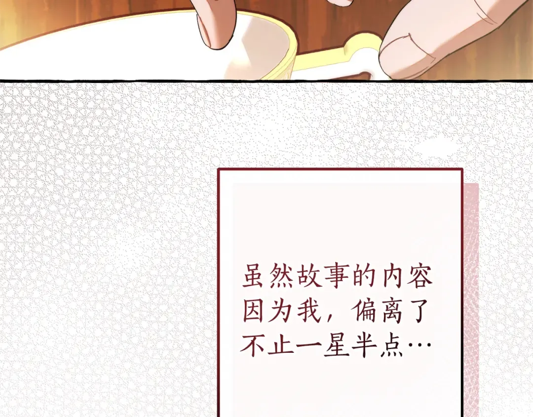 第137话 冤大头 第189页
