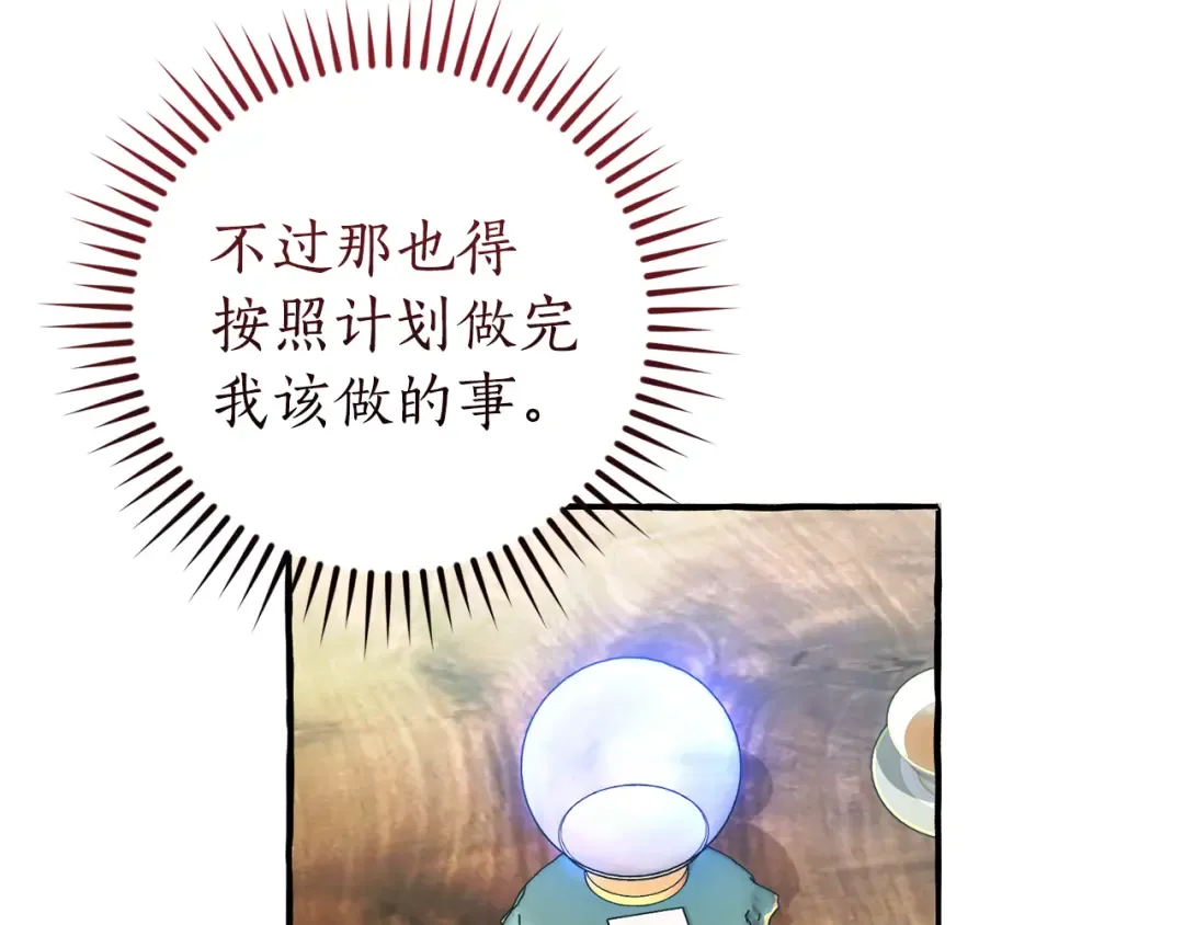 第137话 冤大头 第191页