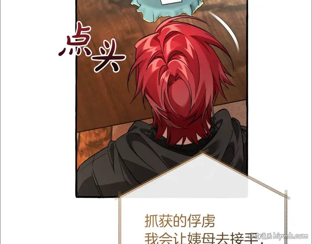 第137话 冤大头 第192页