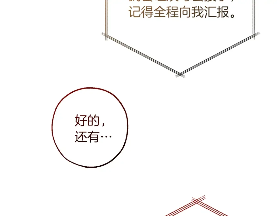 第137话 冤大头 第193页