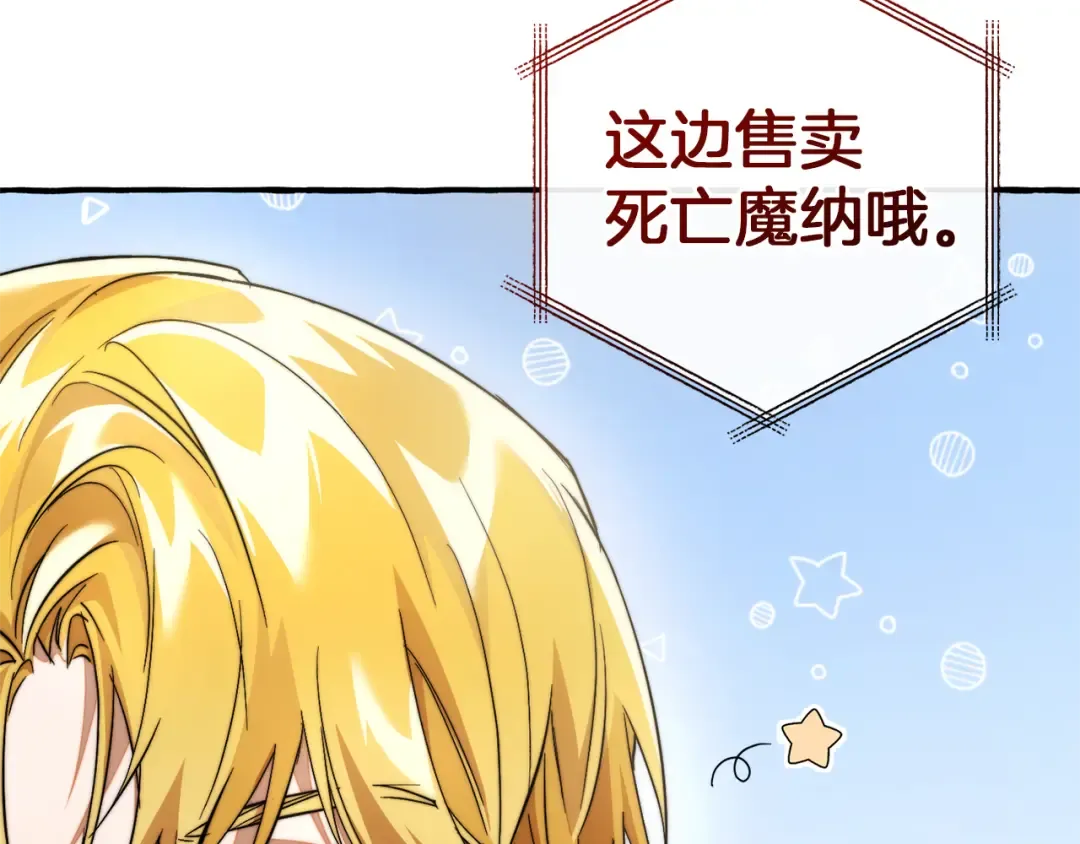 第137话 冤大头 第194页